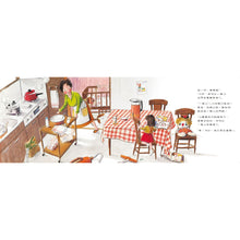 Load image into Gallery viewer, 第一次出門買東西(林明子跨世代經典1)