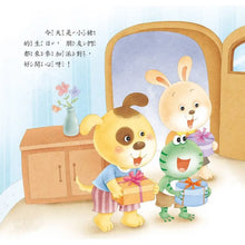 Load image into Gallery viewer, 好情緒養成小繪本套書 (全套6冊)