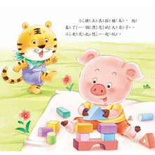Load image into Gallery viewer, 好情緒養成小繪本套書 (全套6冊)