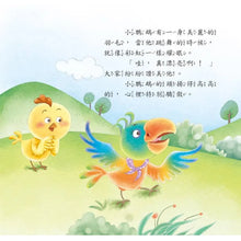 Load image into Gallery viewer, 好情緒養成小繪本套書 (全套6冊)