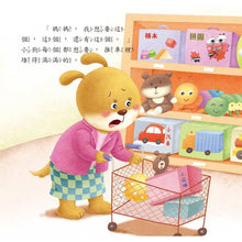 Load image into Gallery viewer, 好情緒養成小繪本套書 (全套6冊)