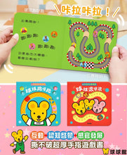 Load image into Gallery viewer, 咔啦咔啦搖搖書系列