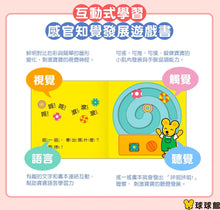 Load image into Gallery viewer, 咔啦咔啦搖搖書系列
