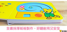 Load image into Gallery viewer, 咔啦咔啦搖搖書系列