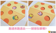 Load image into Gallery viewer, 咔啦咔啦搖搖書系列