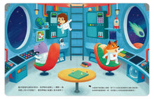 Load image into Gallery viewer, 神奇星星燈- 太空任務在哪裡?