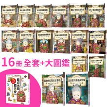 Load image into Gallery viewer, 預購 --神奇柑仔店 系列 (全套16冊)