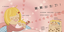 Load image into Gallery viewer, 布朗克愛節慶7:愛呀,我的媽!(母親節)