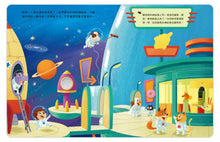 Load image into Gallery viewer, 神奇星星燈- 太空任務在哪裡?