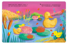 Load image into Gallery viewer, 神奇星星燈- 動物寶寶在哪裡?