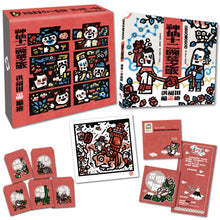 Load image into Gallery viewer, 神仙十二碗菜之歌 臺灣鄉土文化典藏禮盒:內含鄉土文化.臺文繪本《神仙十二碗菜之歌》(附臺語朗讀QRcode與華文語譯)