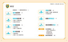 Load image into Gallery viewer, 「準備開店嘍!」系列《小小店長能力養成:商業╳計算》+《小小設計師能力養成:創意╳圖形》(全套兩冊)