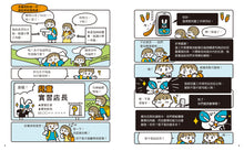 Load image into Gallery viewer, 「準備開店嘍!」系列《小小店長能力養成:商業╳計算》+《小小設計師能力養成:創意╳圖形》(全套兩冊)