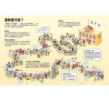 Load image into Gallery viewer, 最盛大的運動會:不只奧運,還有關於運動的一切