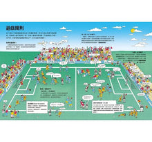 Load image into Gallery viewer, 最盛大的運動會:不只奧運,還有關於運動的一切