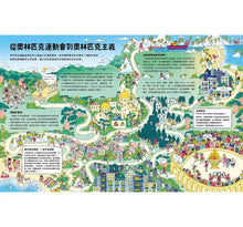 Load image into Gallery viewer, 最盛大的運動會:不只奧運,還有關於運動的一切