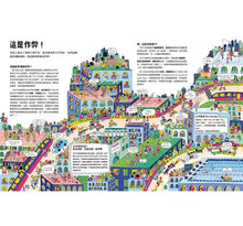 Load image into Gallery viewer, 最盛大的運動會:不只奧運,還有關於運動的一切