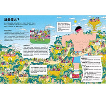 Load image into Gallery viewer, 最盛大的運動會:不只奧運,還有關於運動的一切