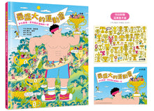 Load image into Gallery viewer, 最盛大的運動會:不只奧運,還有關於運動的一切