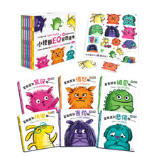 Load image into Gallery viewer, 小怪獸EQ管理繪本 (全套6冊)