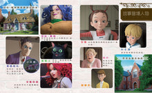 Load image into Gallery viewer, 安雅與魔女