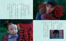 Load image into Gallery viewer, 安雅與魔女