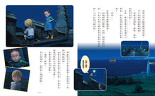 Load image into Gallery viewer, 安雅與魔女