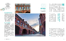 Load image into Gallery viewer, 跟著課本去旅行【新課綱增訂版】:20條玩遍台灣的親子旅遊X素養生活提案