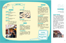 Load image into Gallery viewer, 跟著課本去旅行【新課綱增訂版】:20條玩遍台灣的親子旅遊X素養生活提案