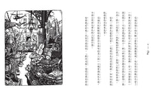 Load image into Gallery viewer, 魔法十年屋 系列 (1-6+特別篇1+2)