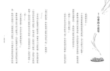 Load image into Gallery viewer, 魔法十年屋 系列 (1-6+特別篇1+2)