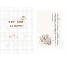 Load image into Gallery viewer, 預購-- 無意良母