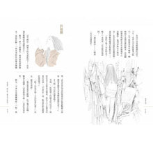 Load image into Gallery viewer, 預購-- 無意良母