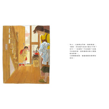 Load image into Gallery viewer, 今天是什麼日子?(林明子跨世代經典2)