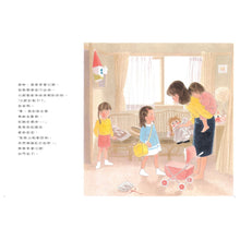 Load image into Gallery viewer, 佳佳的妹妹生病了(林明子跨世代經典4)