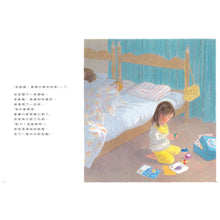 Load image into Gallery viewer, 佳佳的妹妹生病了(林明子跨世代經典4)