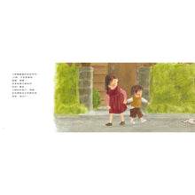 Load image into Gallery viewer, 佳佳的妹妹不見了(林明子跨世代經典3)