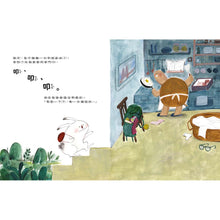 Load image into Gallery viewer, 再等一下下!