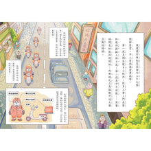 Load image into Gallery viewer, 波波麗珍奶店 1:貓熊外送007