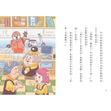 Load image into Gallery viewer, 波波麗珍奶店 1:貓熊外送007