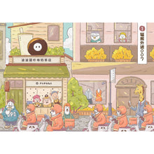 Load image into Gallery viewer, 波波麗珍奶店 1:貓熊外送007