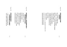 Load image into Gallery viewer, 為何三歲開始說謊?探究心智起源,解開0-15歲孩子的大腦與行為之謎