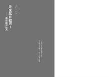 Load image into Gallery viewer, 為何三歲開始說謊?探究心智起源,解開0-15歲孩子的大腦與行為之謎