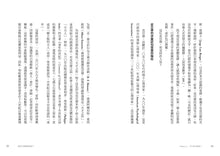 Load image into Gallery viewer, 為何三歲開始說謊?探究心智起源,解開0-15歲孩子的大腦與行為之謎