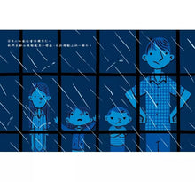 Load image into Gallery viewer, 最長的暴風雨