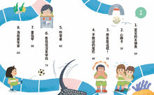 Load image into Gallery viewer, 甘丹小學新生任務2:愛米莉交朋友【社交力】