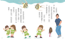 Load image into Gallery viewer, 甘丹小學新生任務2:愛米莉交朋友【社交力】
