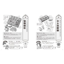 Load image into Gallery viewer, 預購 --神奇柑仔店 系列 (全套16冊)