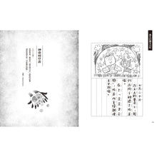 Load image into Gallery viewer, 預購 --神奇柑仔店 系列 (全套16冊)