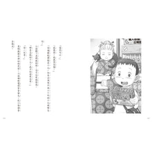 Load image into Gallery viewer, 預購 --神奇柑仔店 系列 (全套16冊)